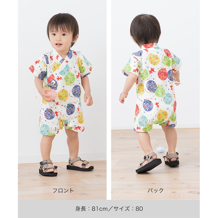甚平カバーオール