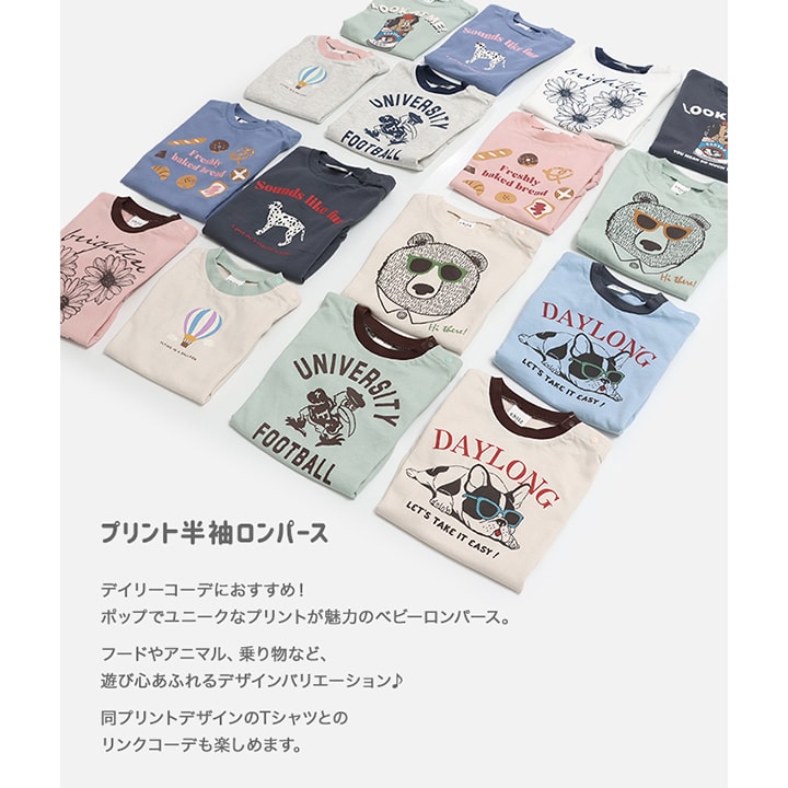 プリント半袖ロンパース