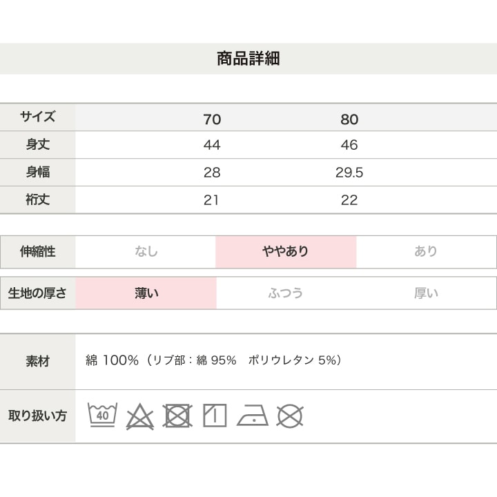プリント半袖ロンパース