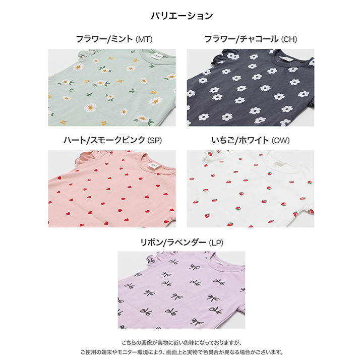 総柄肩フリルワンピース