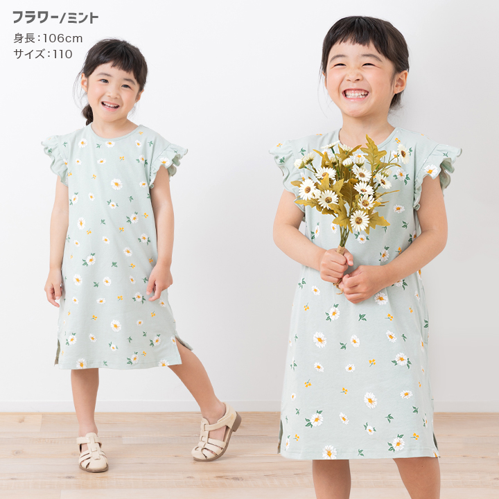 総柄肩フリルワンピース