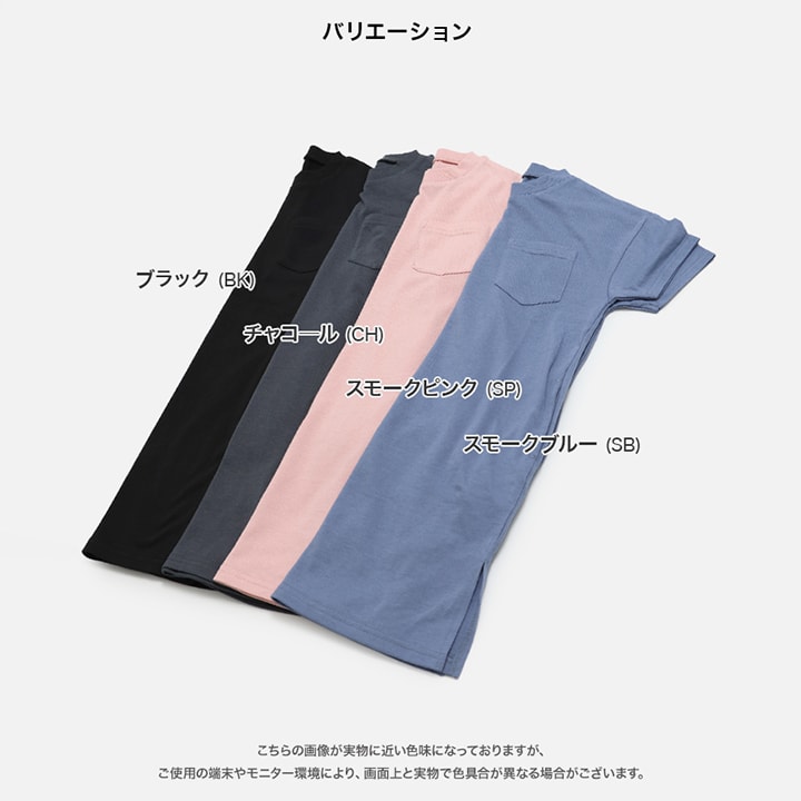 ワイド半袖ワンピース