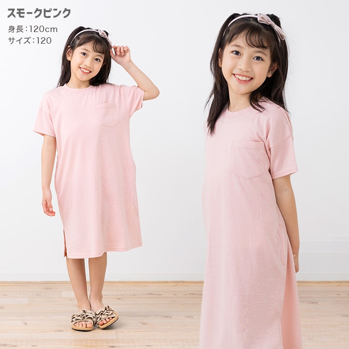 ワイド半袖ワンピース