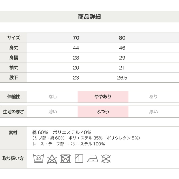 チュールビスチェ裏毛ロンパース