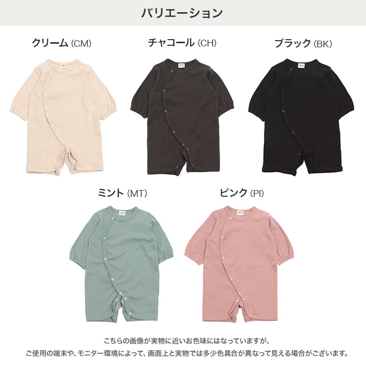 ハイパーストレッチ長袖ミニカバーオール
