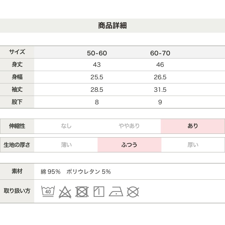 ハイパーストレッチ長袖ミニカバーオール