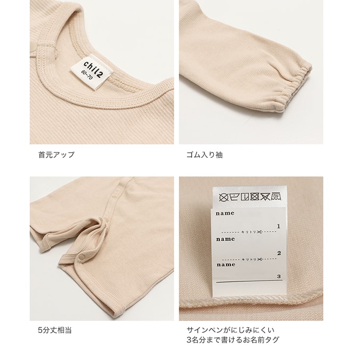 ハイパーストレッチ長袖ミニカバーオール