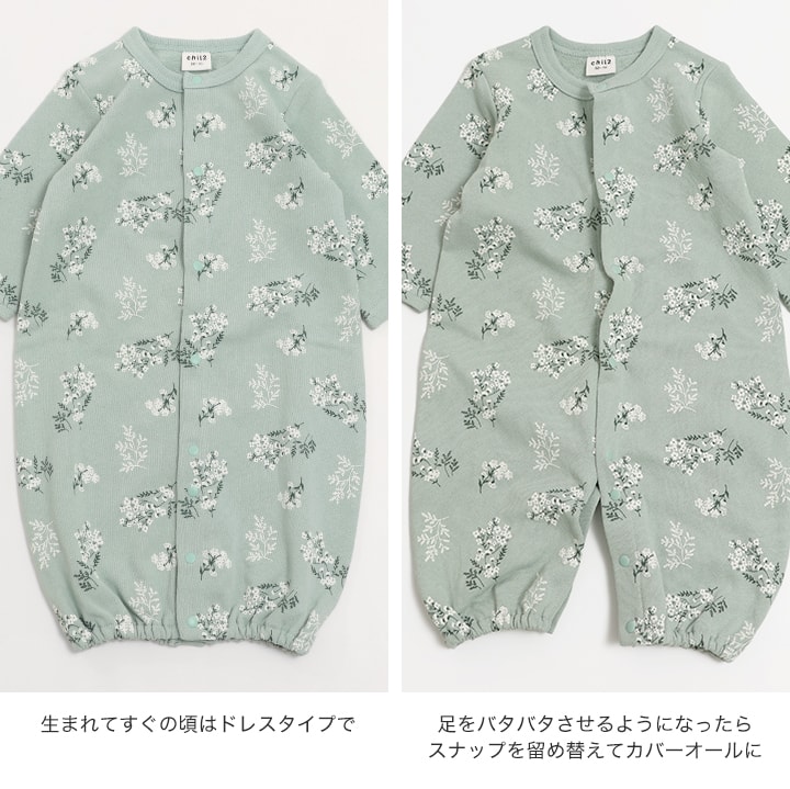 総柄裏毛ツーウェイオール