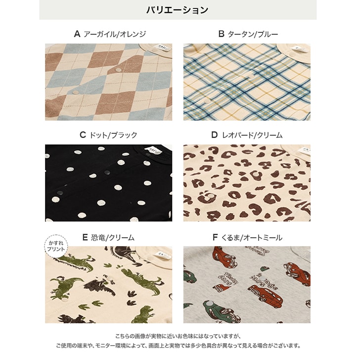 総柄裏毛ツーウェイオール