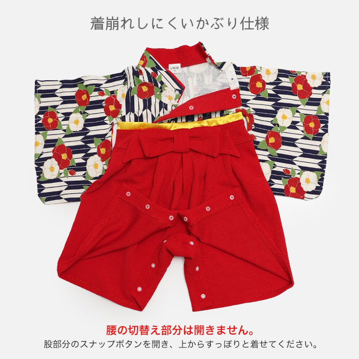 袴カバーオール