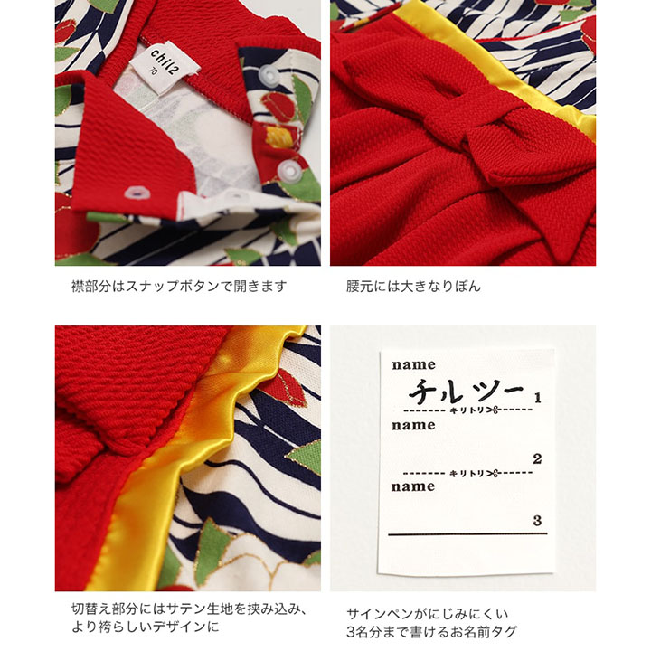 袴カバーオール