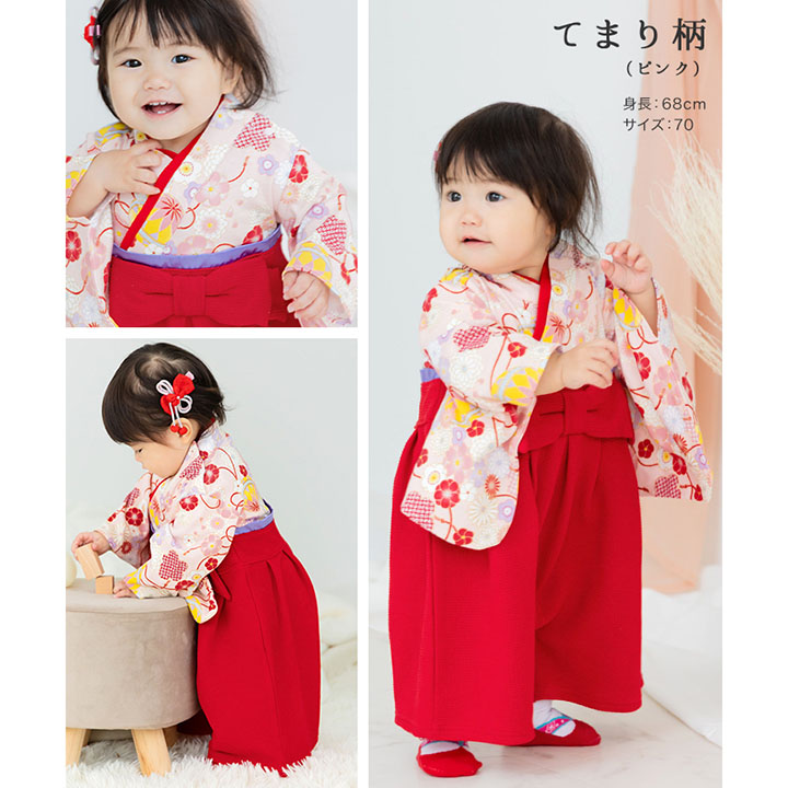 袴カバーオール