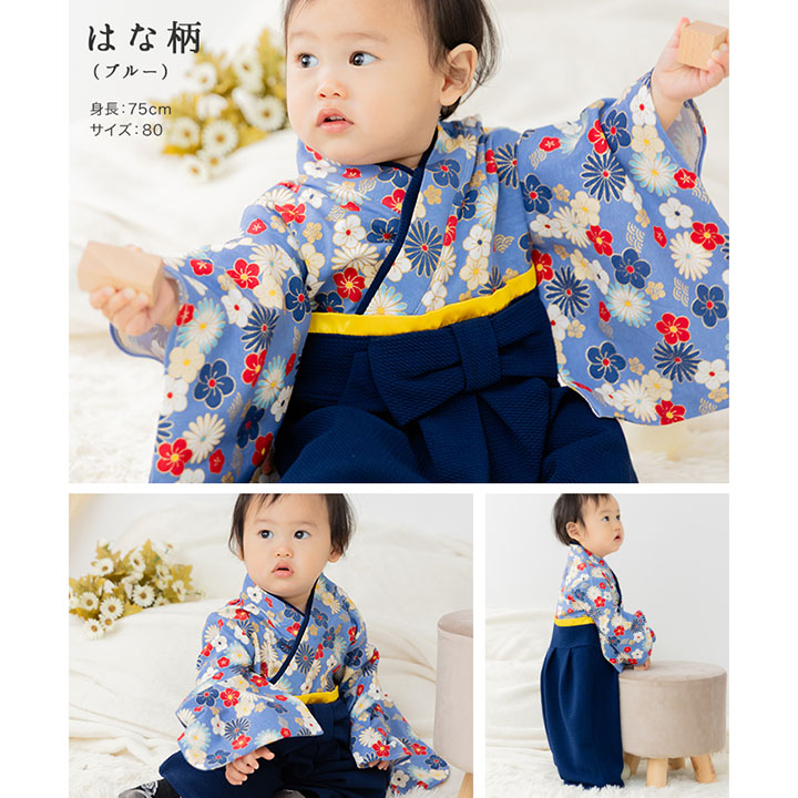 袴カバーオール