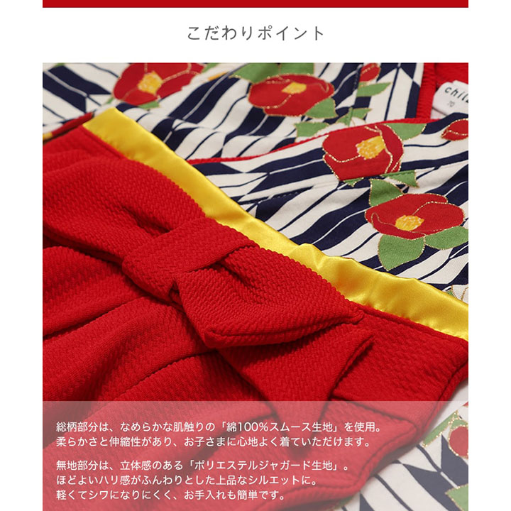 袴カバーオール