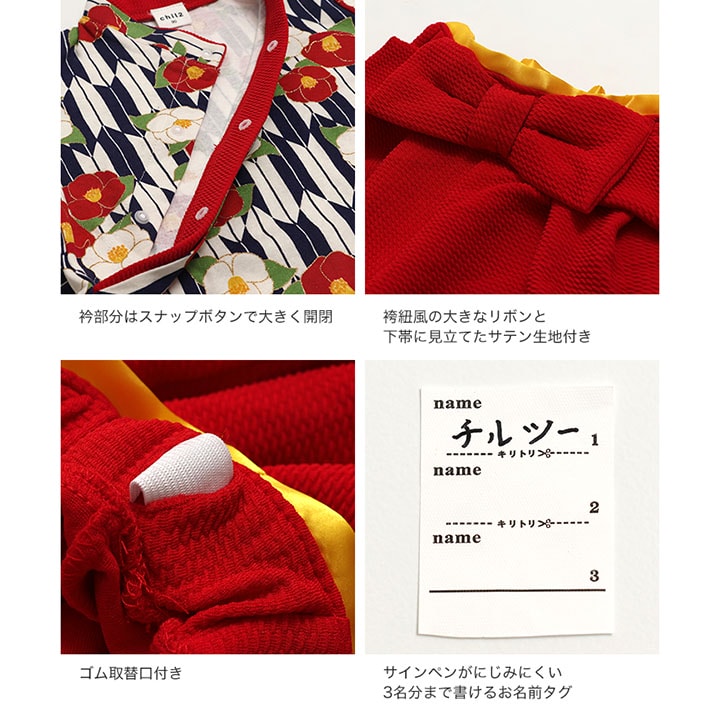 袴セットアップ