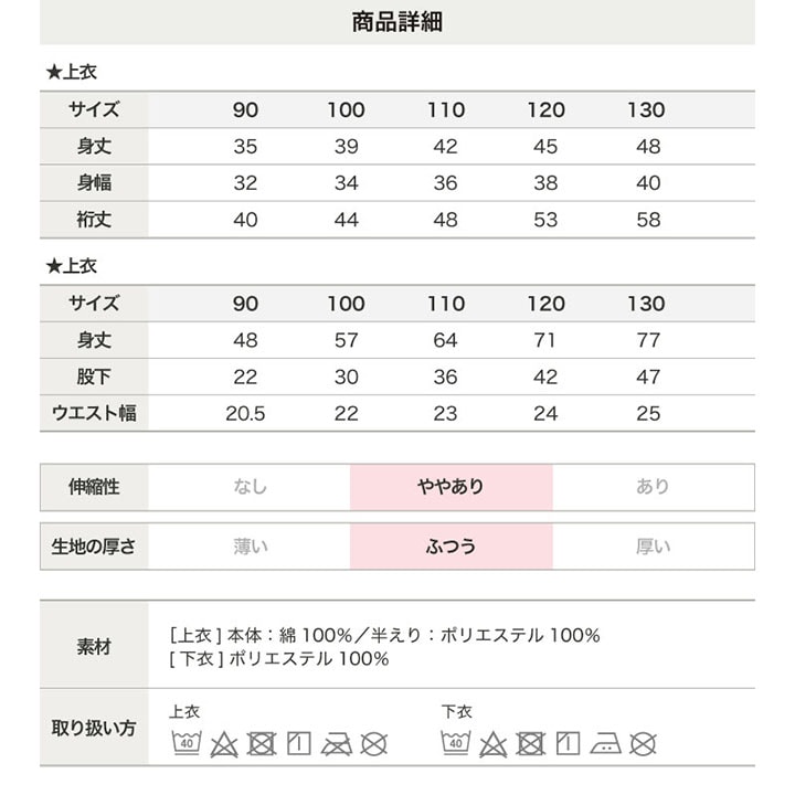 袴セットアップ
