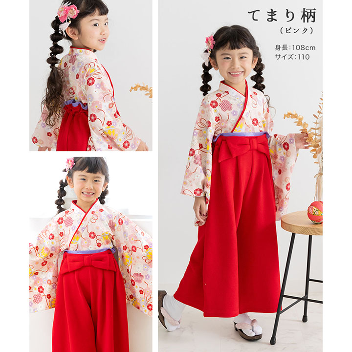 袴セットアップ