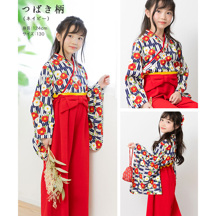 袴セットアップ