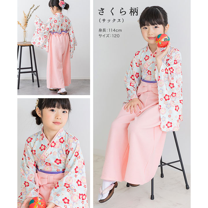 袴セットアップ