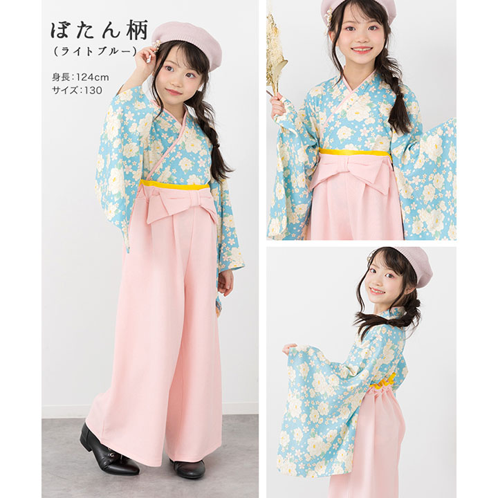 袴セットアップ