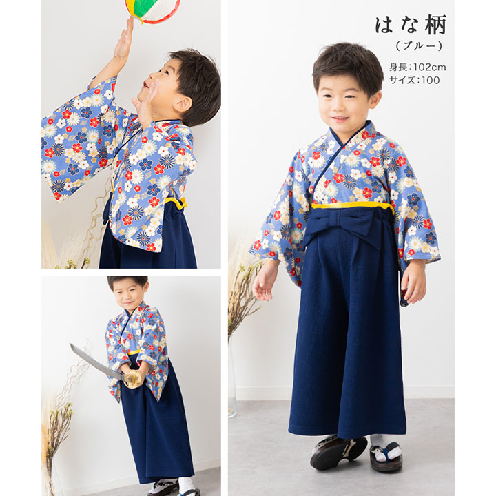 袴セットアップ