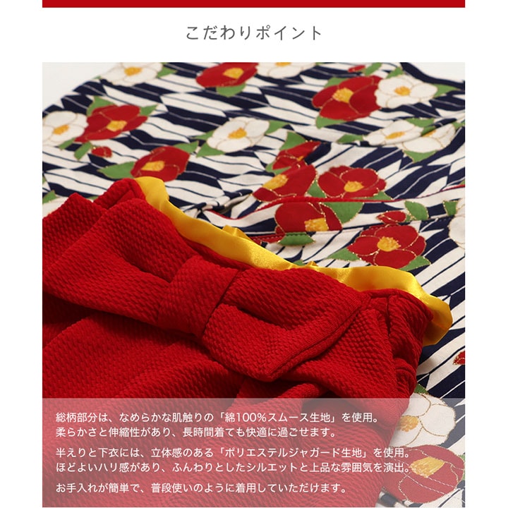 袴セットアップ