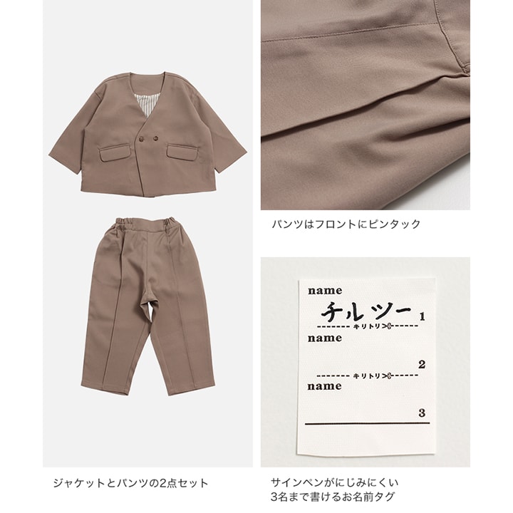 フォーマルスーツ2点セット