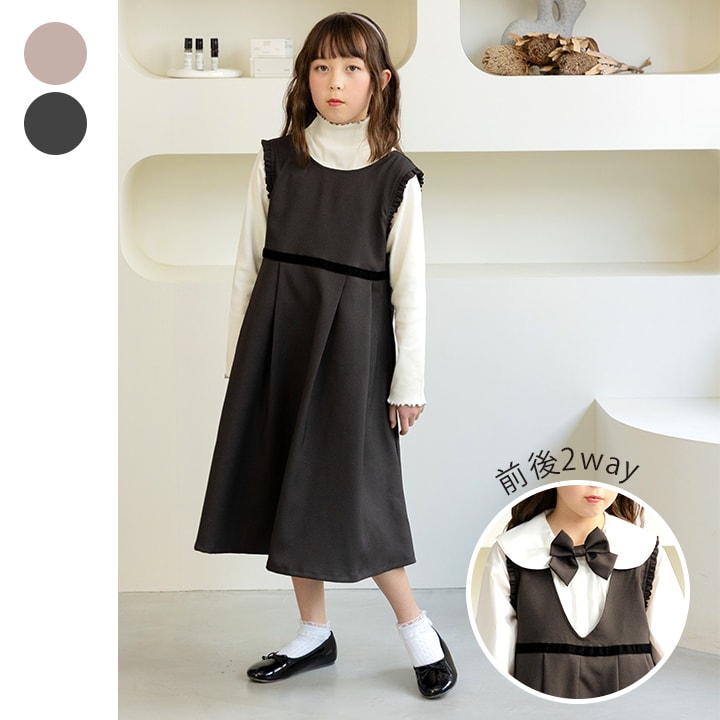 フォーマルワンピース