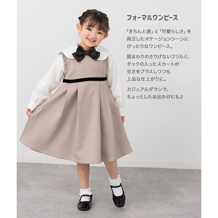 フォーマルワンピース