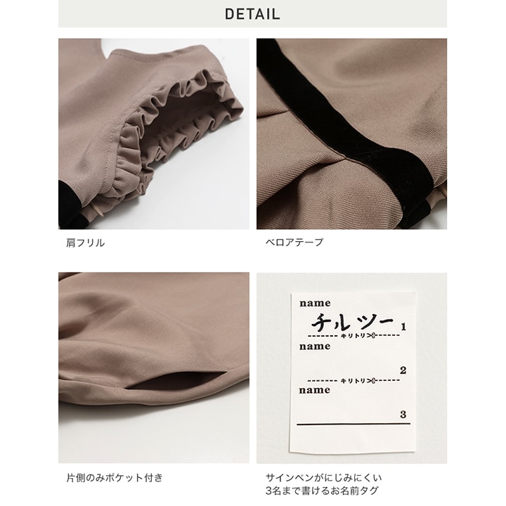 フォーマルワンピース