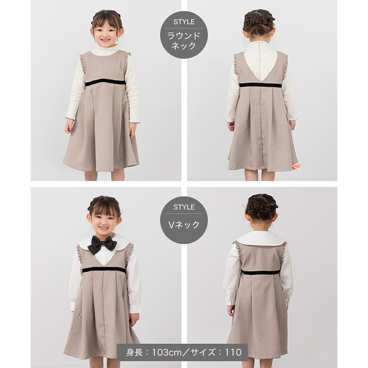 フォーマルワンピース