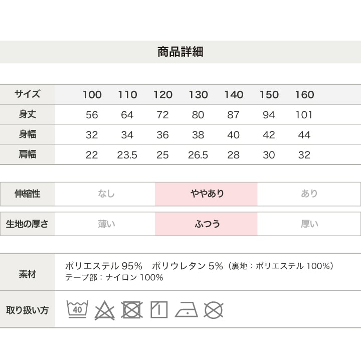 フォーマルワンピース