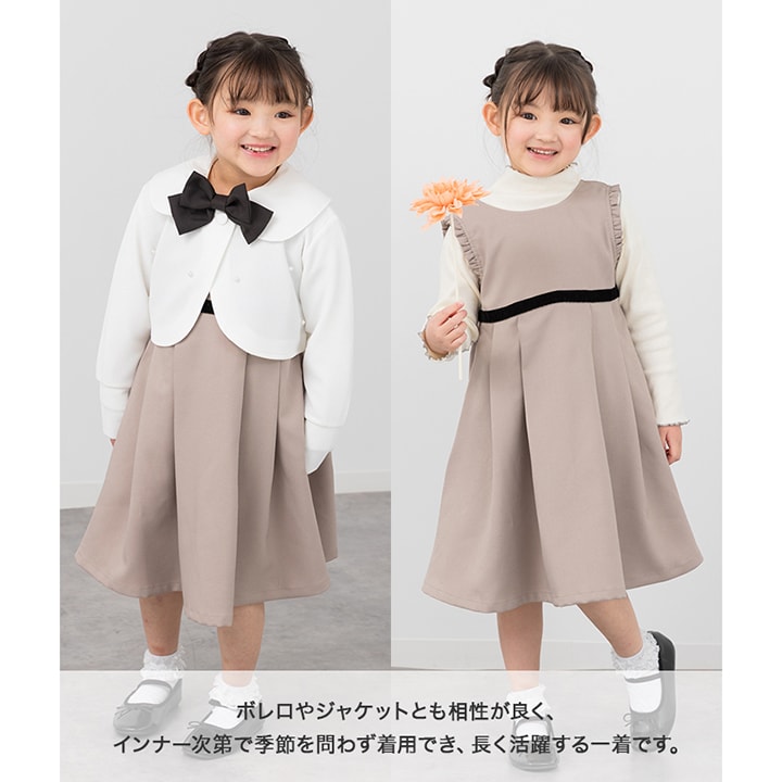 フォーマルワンピース