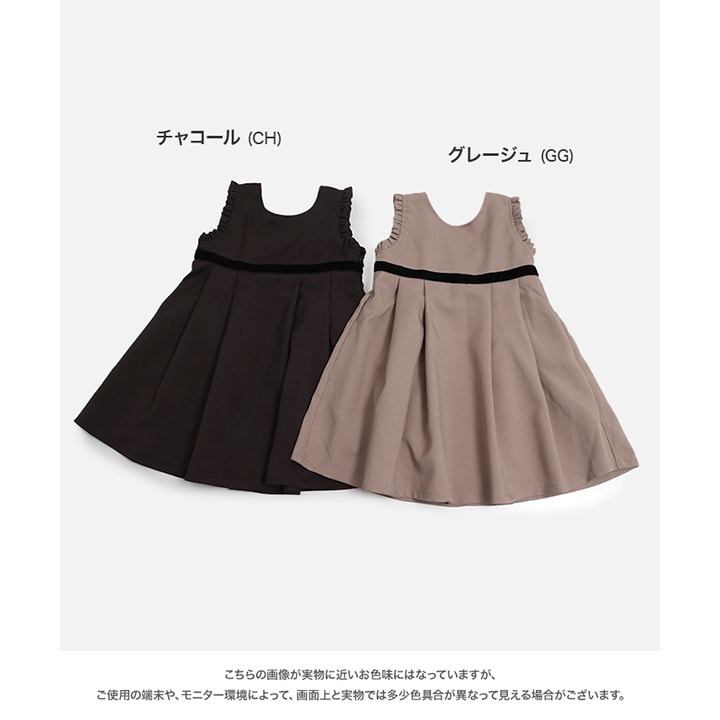 フォーマルワンピース