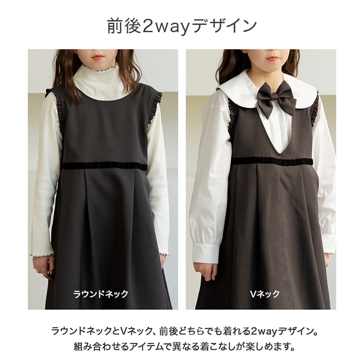 フォーマルワンピース