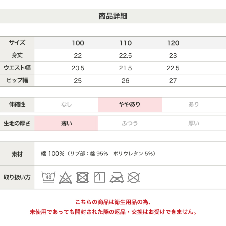 3P総柄ブリーフ