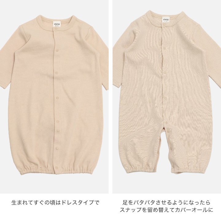 ハイパーストレッチ長袖ツーウェイオール