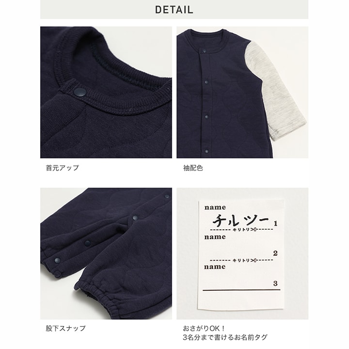 ニットキルトツーウェイオール