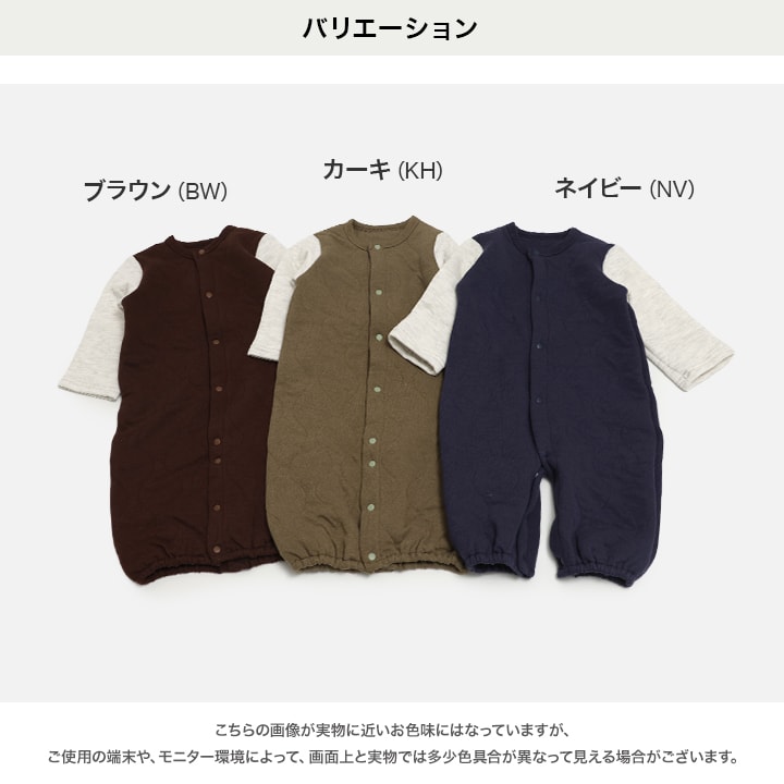 ニットキルトツーウェイオール