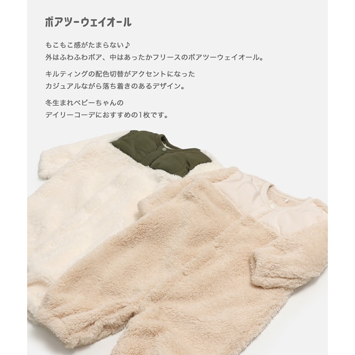 ボアツーウェイオール