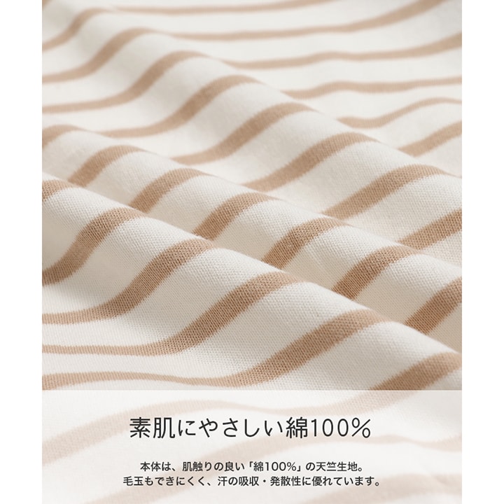 ボーダー長袖ツーウェイオール