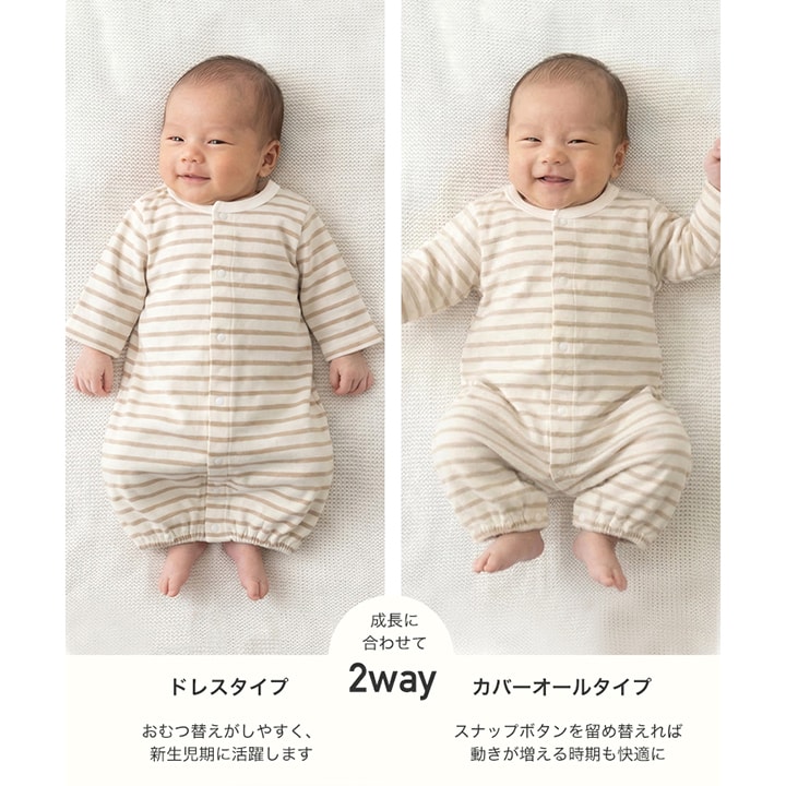 ボーダー長袖ツーウェイオール