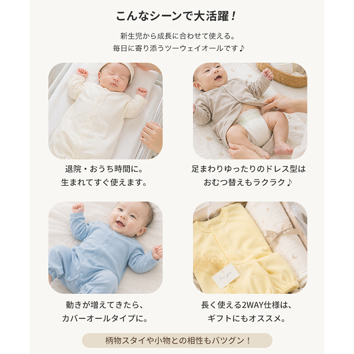 無地長袖ツーウェイオール