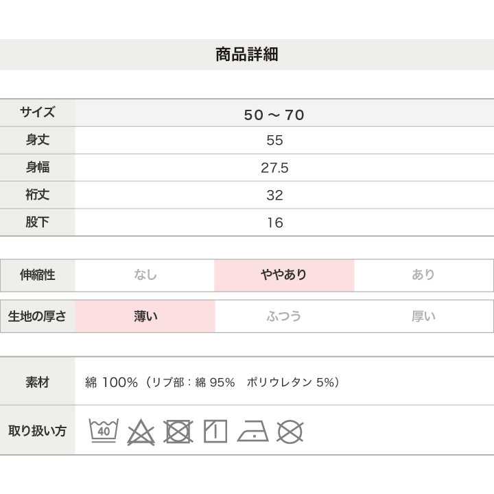 無地長袖ツーウェイオール