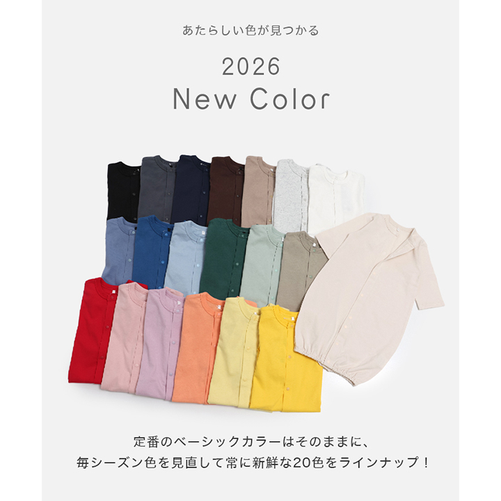 無地長袖ツーウェイオール