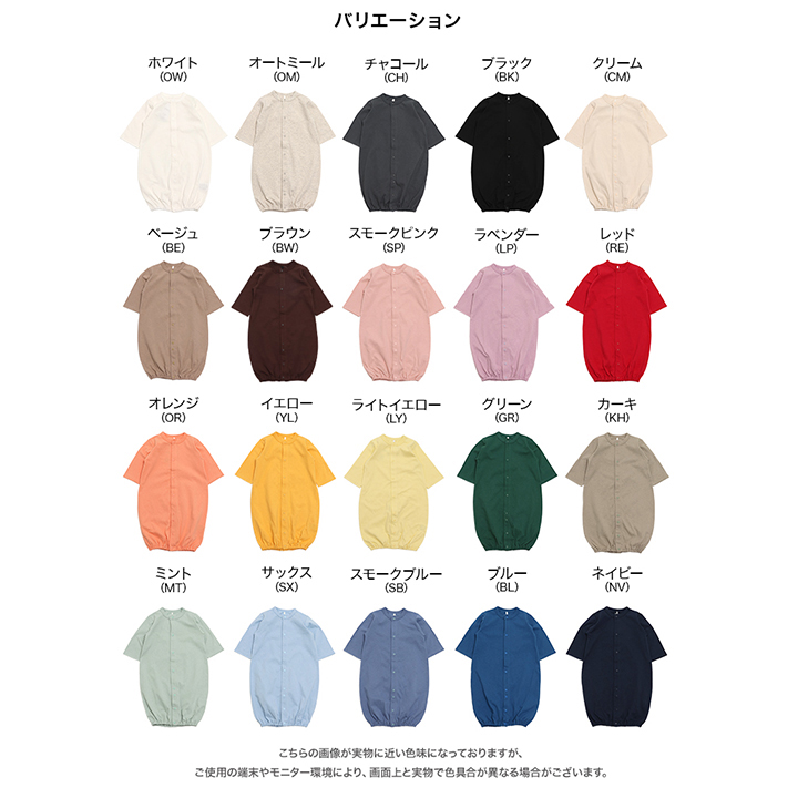 無地長袖ツーウェイオール