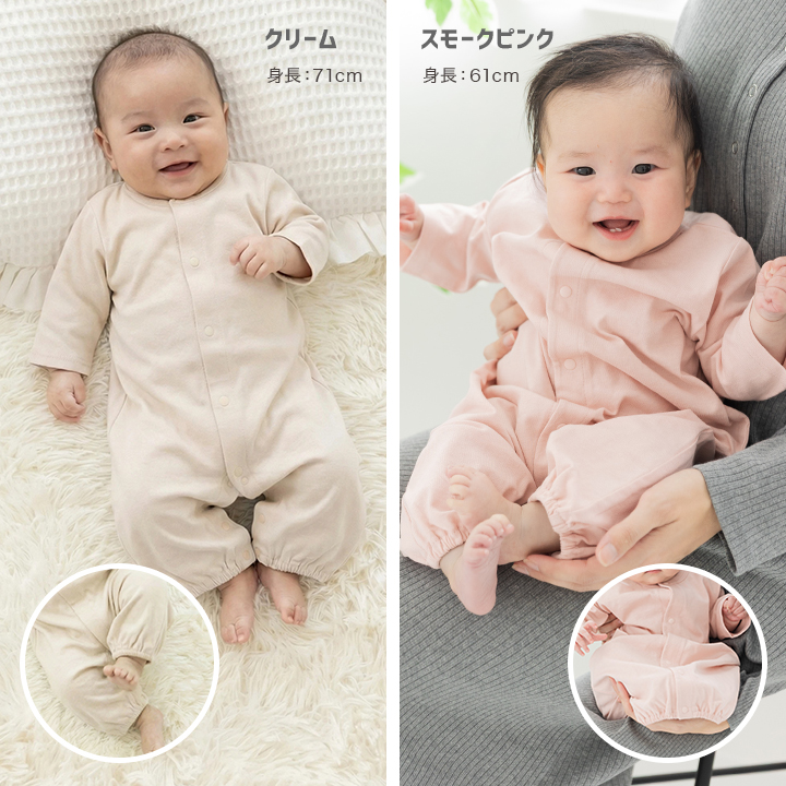 無地長袖ツーウェイオール