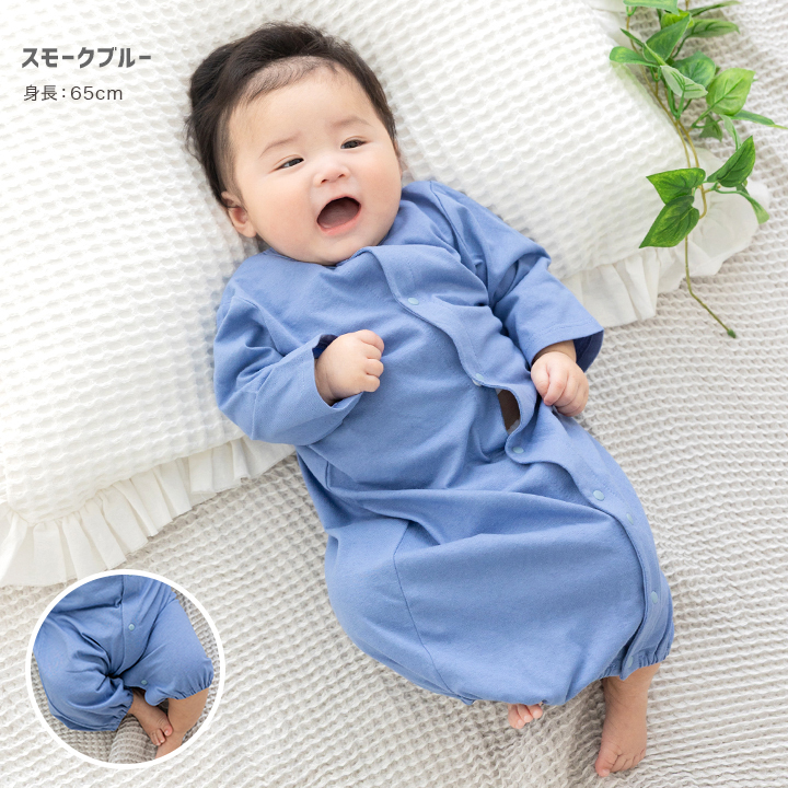 無地長袖ツーウェイオール