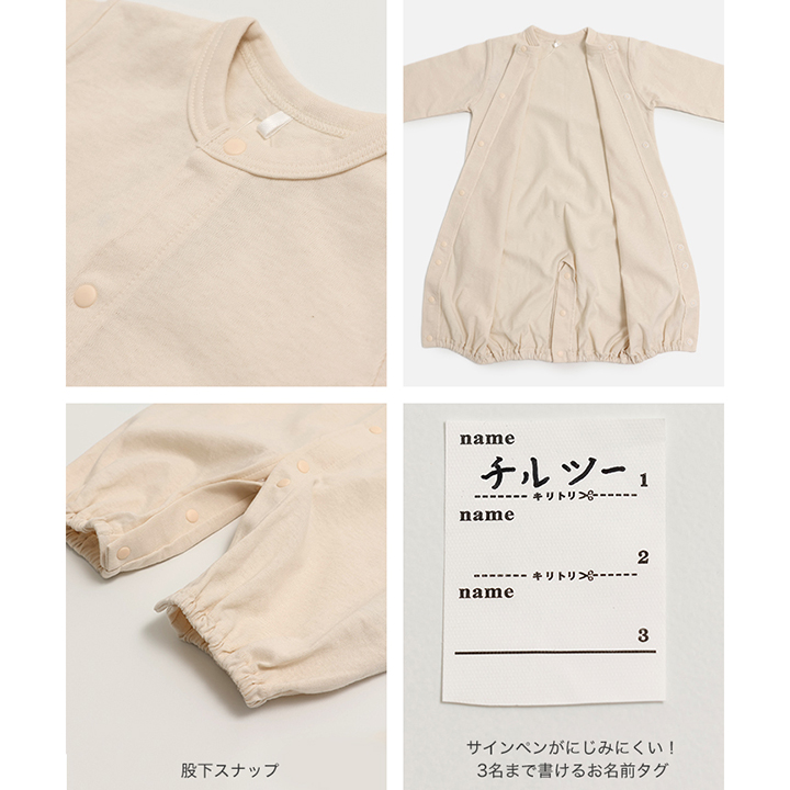 無地長袖ツーウェイオール