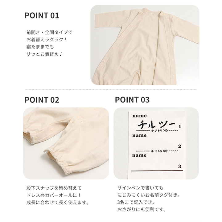 無地長袖ツーウェイオール